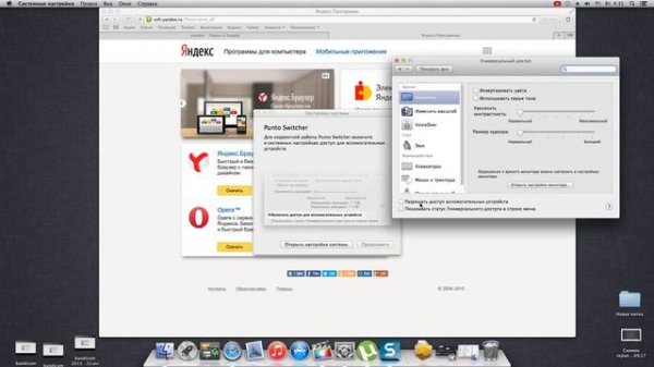 Alt+Shift переключение раскладки в OS X "Переезжаем на Mac" [Серия 2]