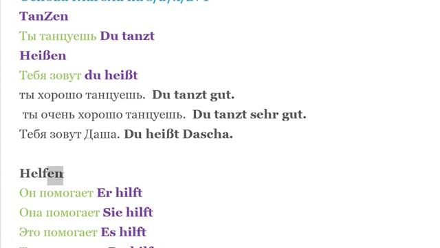 66 урок немецкий язык А0-С1 смотреть онлайн