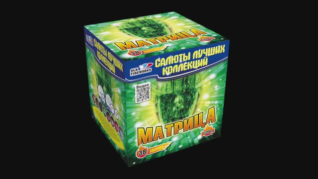 С090 МАТРИЦА (38 залпов, 1"-1.25") смотреть онлайн