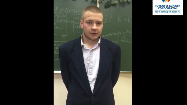 633 Почему я должен голосовать! смотреть онлайн