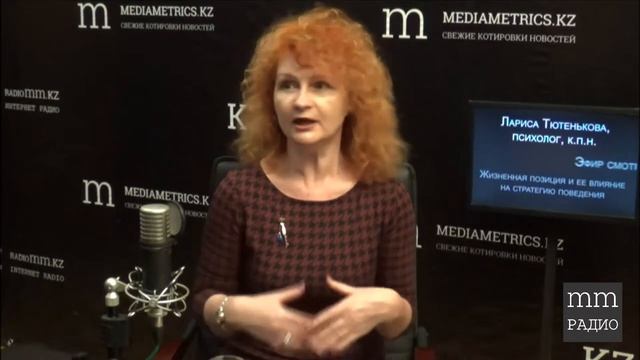 Виды жизненных позиций. Транзактный анализ. Лариса Тютенькова, психолог смотреть онлайн