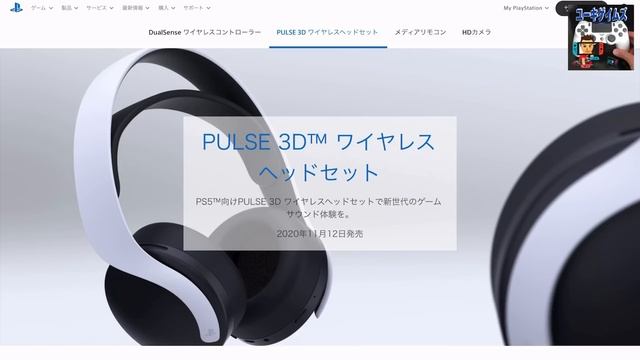PS5 PULSE 3Dワイヤレスヘッドセットを調査！【プレイステーション5】 смотреть онлайн