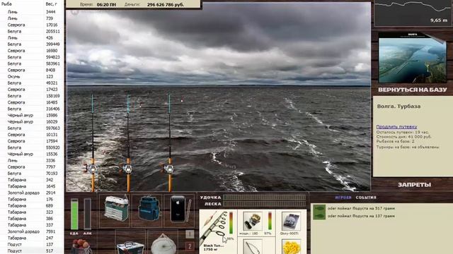 93. Волжский подуст 367 гр. Волга смотреть онлайн