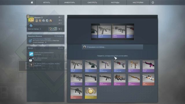 Открытие кейсов CS:GO #4 смотреть онлайн