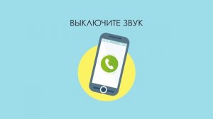 Правила поведения в кинозале | Cinema Rules