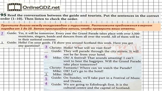 Unit 3 Section 5 Задание №95 - Английский язык "Enjoy English" 6 класс (Биболетова) смотреть онлайн