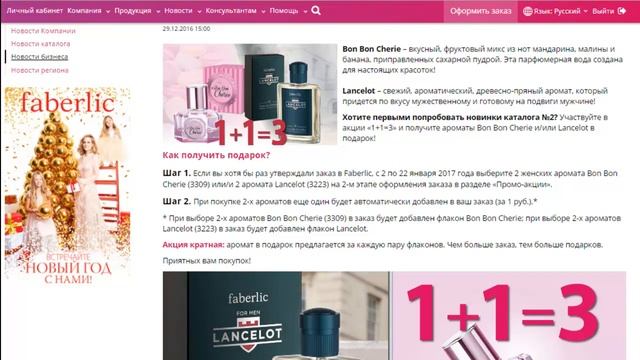 1 1=3 ! СУПЕР АКЦИЯ! ПАРФЮМ В ПОДАРОК смотреть онлайн