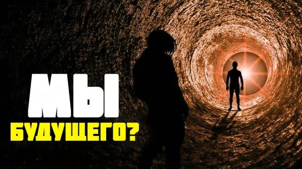 НА ЧТО СПОСОБНО ЧЕЛОВЕЧЕСТВО?