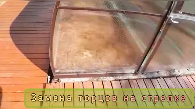ТОРЦЫ В ТЕПЛИЦЕ. ЗАМЕНА смотреть онлайн