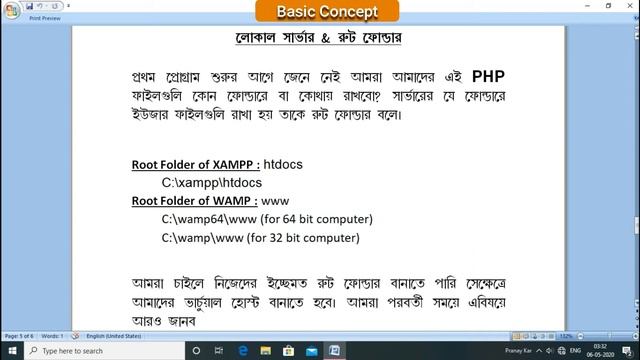 Learn PHP - Class-1: PHP Basic concept and First Program | How to start PHP in Bengali. TECHNOSPREA смотреть онлайн