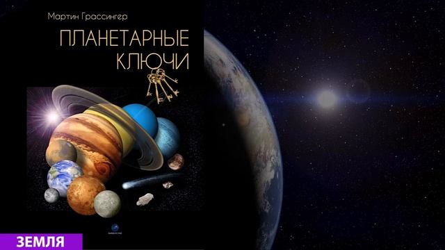 Земля в Дизайне Человека || Аутентичность и проявленность смотреть онлайн