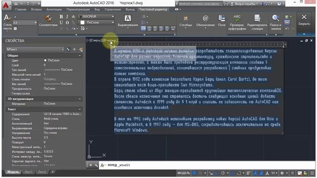 Уроки autocad для студентов Меркулов 2d 12 9 Tekstovyiy redaktor смотреть онлайн