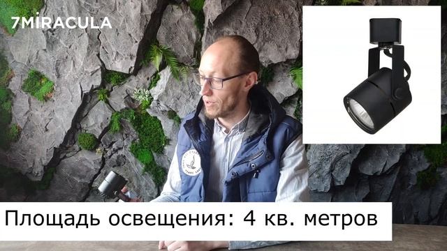 Обзор трекового светильника Arte Lamp Track Lights A1310PL-1BK смотреть онлайн