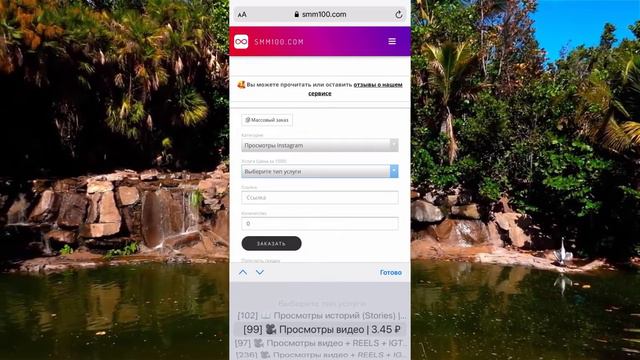 НАКРУТКА ЖИВЫХ ПРОСМОТРОВ ИНСТАГРАМ - КАК НАКРУТИТЬ ЖИВЫЕ ПРОСМОТРЫ ИНСТАГРАМ смотреть онлайн