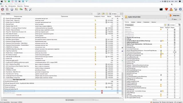Как установить DynDOLOD на Skyrim SE?! смотреть онлайн