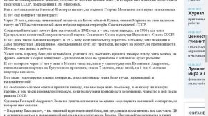 Большая жизнь.