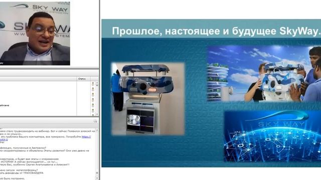 #SKYWAY [18.10.2017 г.] Технико-экономический вебинар. Дневной. МАРИЯ МИХАЙЛОВА смотреть онлайн