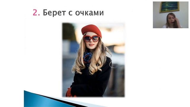 Как носить берет? смотреть онлайн