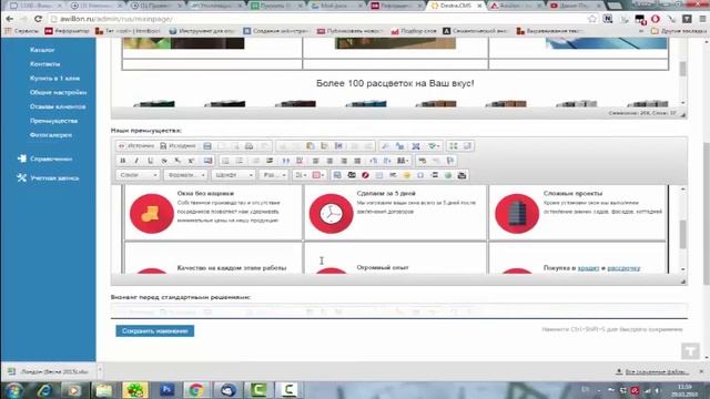 Обучение работе с веб-сайтом 