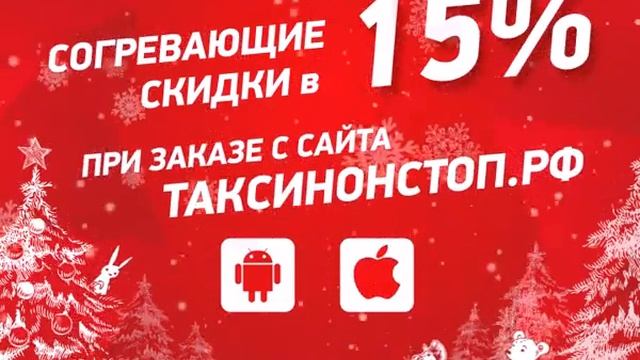 94-44-44 | Новый Уренгой | Служба заказа такси "НонСтоп". смотреть онлайн