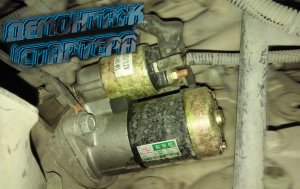 Демонтаж стартера с автомобиля Ниссан Альмера N16