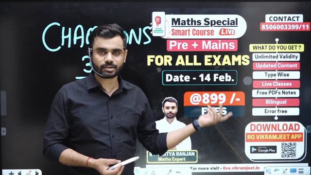Day 29 || SSC CGL CHSL 2021 || Geometry - 02 || 60 दिन 60 मैराथन || By Aditya Ranjan Sir || смотреть онлайн