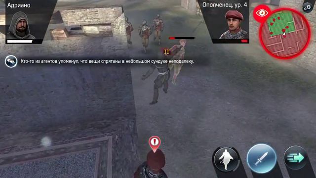 Играем Assasin creeed индификация смотреть онлайн