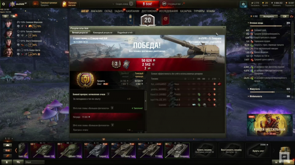 Отличный бой на S. Conqueror на карте Старая Гавань пережил двух фочей!