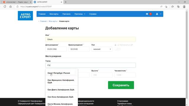 Как построить натальную карту? смотреть онлайн