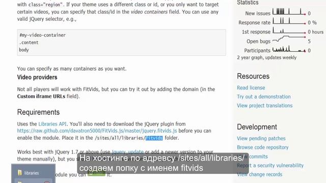 Адаптивное видео на Drupal 7 - Модуль FitVids смотреть онлайн