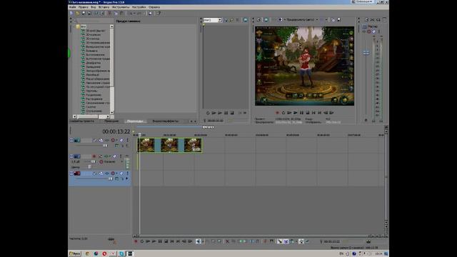 Sony Vegas не видит звук Bandicama!Что делать?