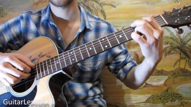 Fleur – Колыбельная для Солнца (Аккорды, урок от Guitarlesson.ru)
