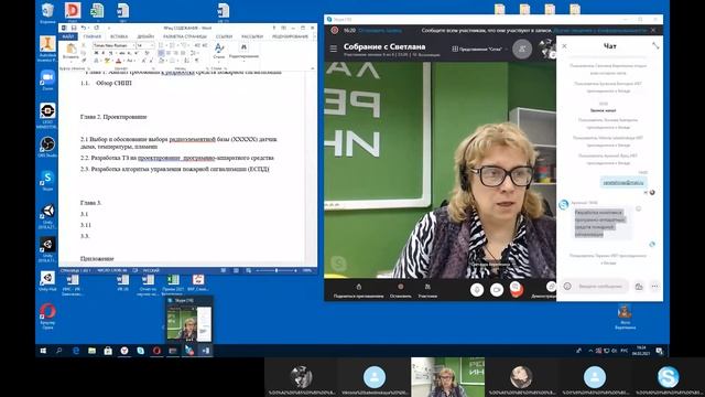 Подготовка в ВКР СОДЕРЖАНИЕ смотреть онлайн