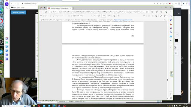2024 01 14 Хулиномика Марков и его фьючерсный бред смотреть онлайн