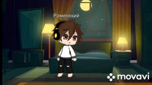 Никита Берг и Роменский (8/8) Финал