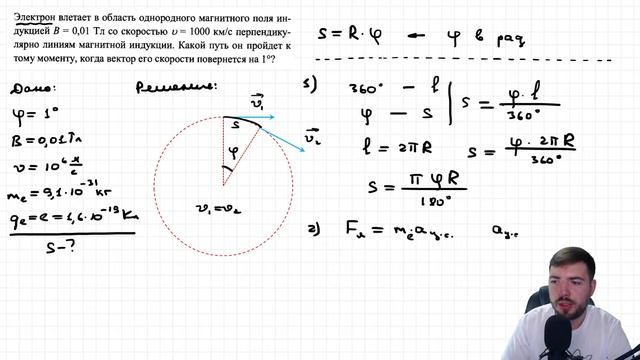 ? ЕГЭ-2022 по физике. Движение зарядов в однородном МП смотреть онлайн