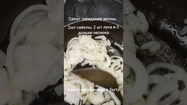 Полезный свекольный салат с репчатым луком. смотреть онлайн