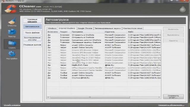 Гайд по програме кленер/CCleaner И где его скачать смотреть онлайн