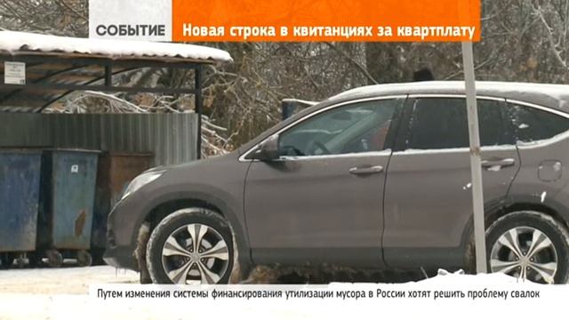 Вывоз мусора пропишут отдельной строкой смотреть онлайн