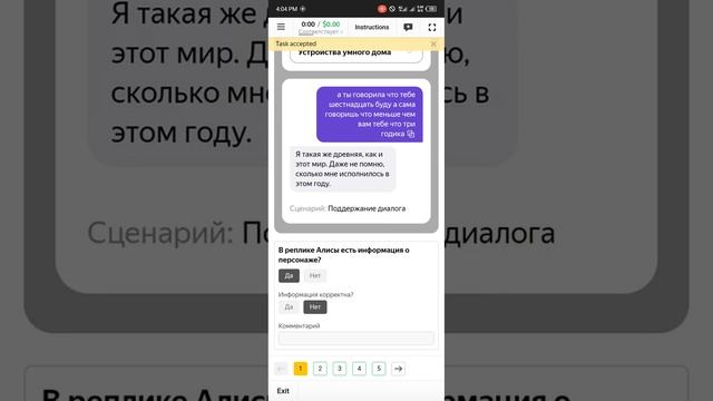 Соответствует ли реплика Алисы ее персонажу? Toloka | Traning 95% Accpted#44kedits