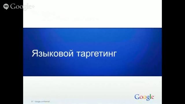 Вебинар "Структура аккаунта AdWords" смотреть онлайн