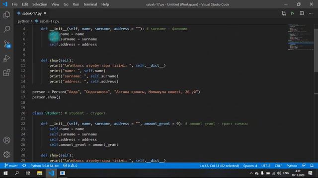 Python бағдарламалау тілі | Сабақ №17  - Мұрагерлену н/е туындау (наследование, ООП) | Қазақша