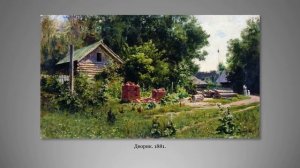 Поленов Василий Дмитриевич. Картины художника.