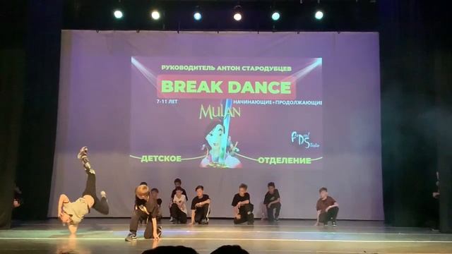 BreakDance. Отчëтный концерт 2022. Fryazino. ДК Исток. Разум смотреть онлайн