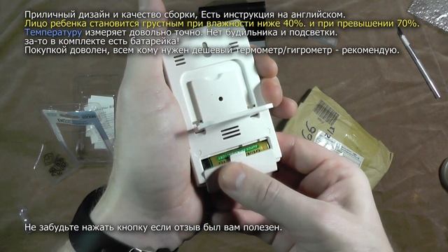 Гигрометр, термометр и часы по акции из Китая смотреть онлайн
