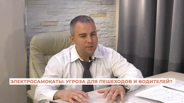 Вопрос-ответ: электросамокаты - это угроза? Точка зрения юриста смотреть онлайн