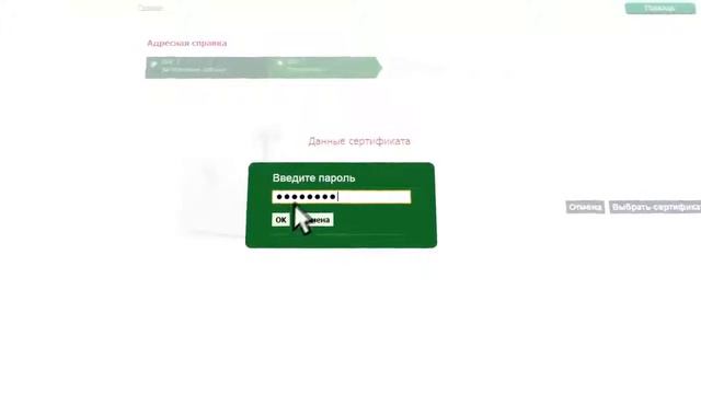 Получение адресной справки с портала eGov kz смотреть онлайн