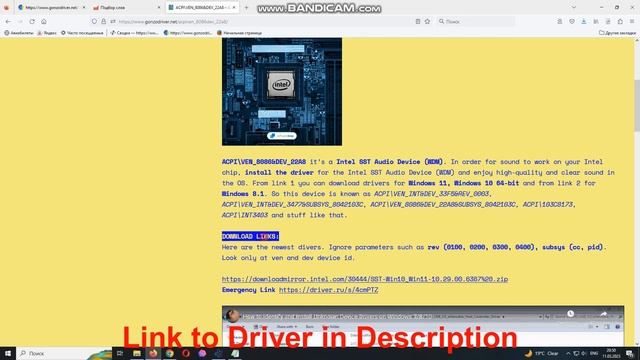 ACPI\VEN_8086&DEV_22A8 Drivers // Intel SST Audio Device (WDM) driver download and install manual смотреть онлайн