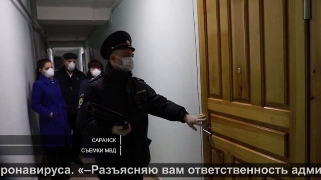 Проверка самоизолированных | Checking self-isolated смотреть онлайн