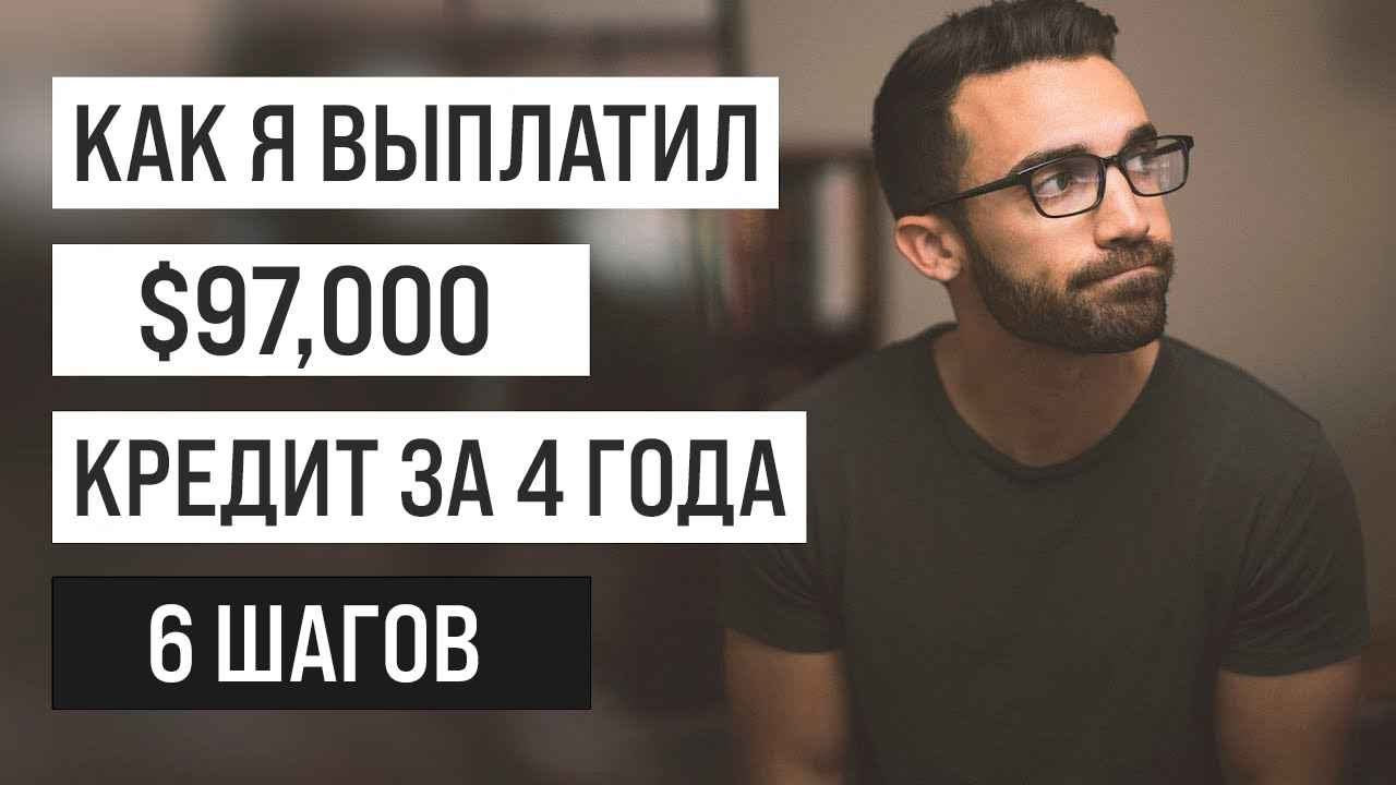 Только так можно ИЗБАВИТЬСЯ ОТ ДОЛГОВ | Финансовая грамотность | Мэтт Давелла на русском смотреть онлайн